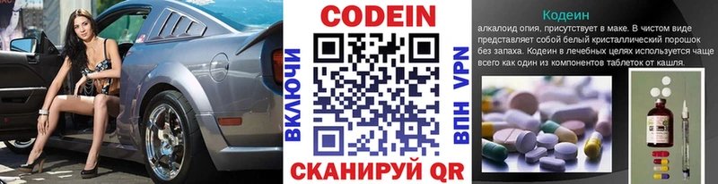 Codein Purple Drank  Купить  Плёс 