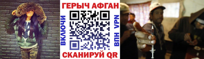 Героин герыч Купить Плёс