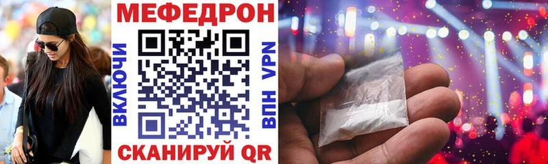 Купить  Плёс  Мефедрон мука 