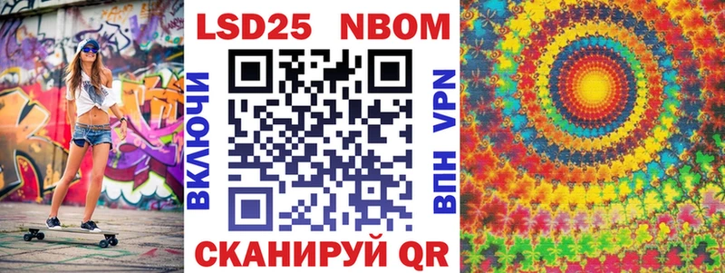 Купить где  Плёс  Марки 25I-NBOMe 1500мкг 